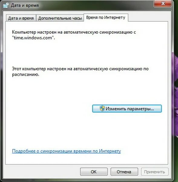 Сбивается загрузка. Почему сбивается Дата и время на компьютере. Почему сбивается время на компьютере Windows 7. Что делать если сбивается время на ПК. Как выставить время на компьютере постоянно сбивается.