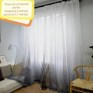 Можно ли без тюля