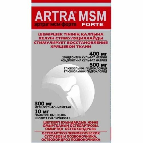 Мсм форте таблетки. Артра мсм таблетки ппо 1690мг №60(eagle nutritionals). артра 60 120 мсм.