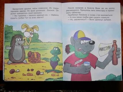 Шишков сказки