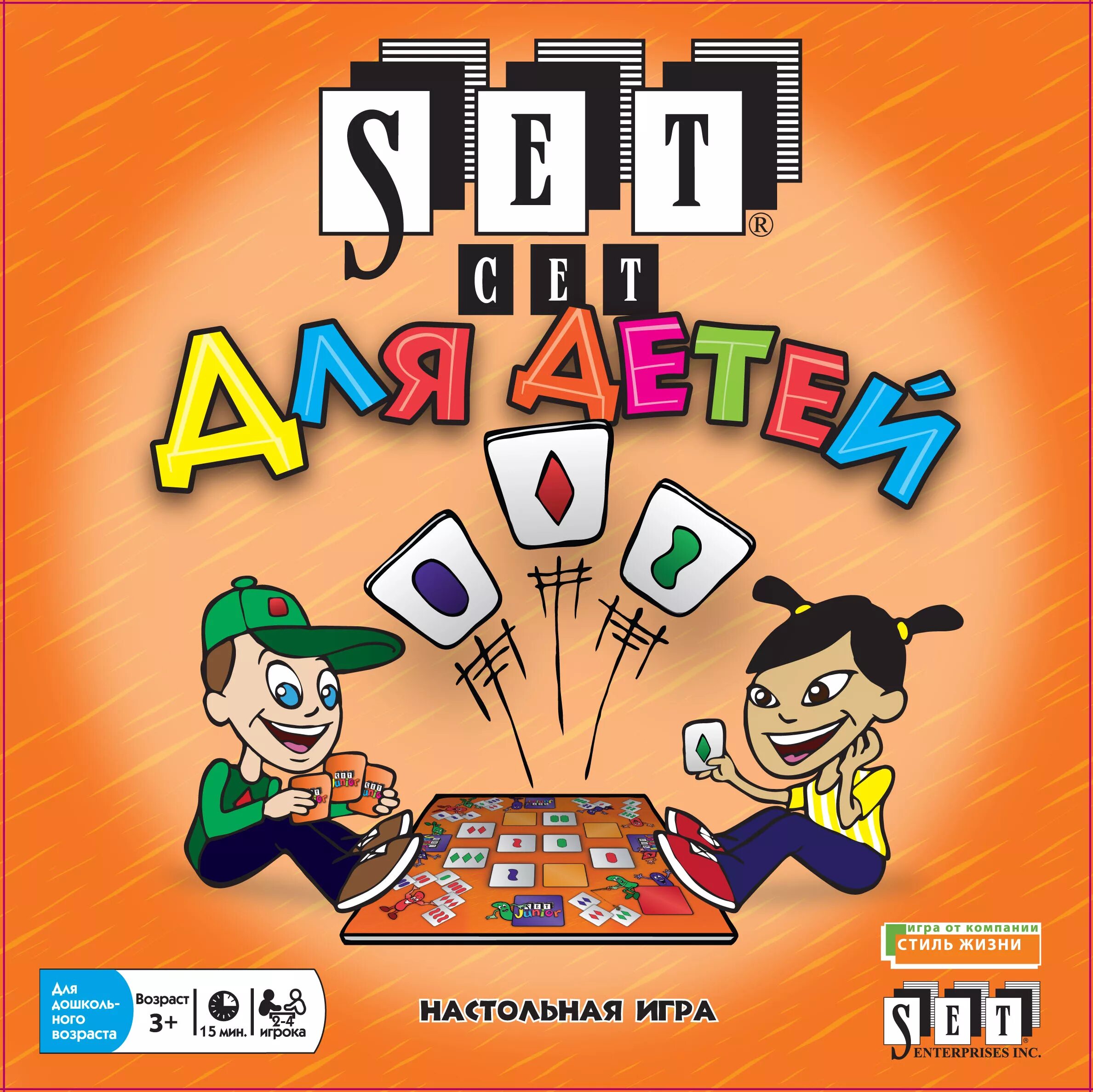 Set game. Сет для детей настольная игра. сет (set) настольная игра. настольная игра сет для детей (set junior). настольные игры на внимание.