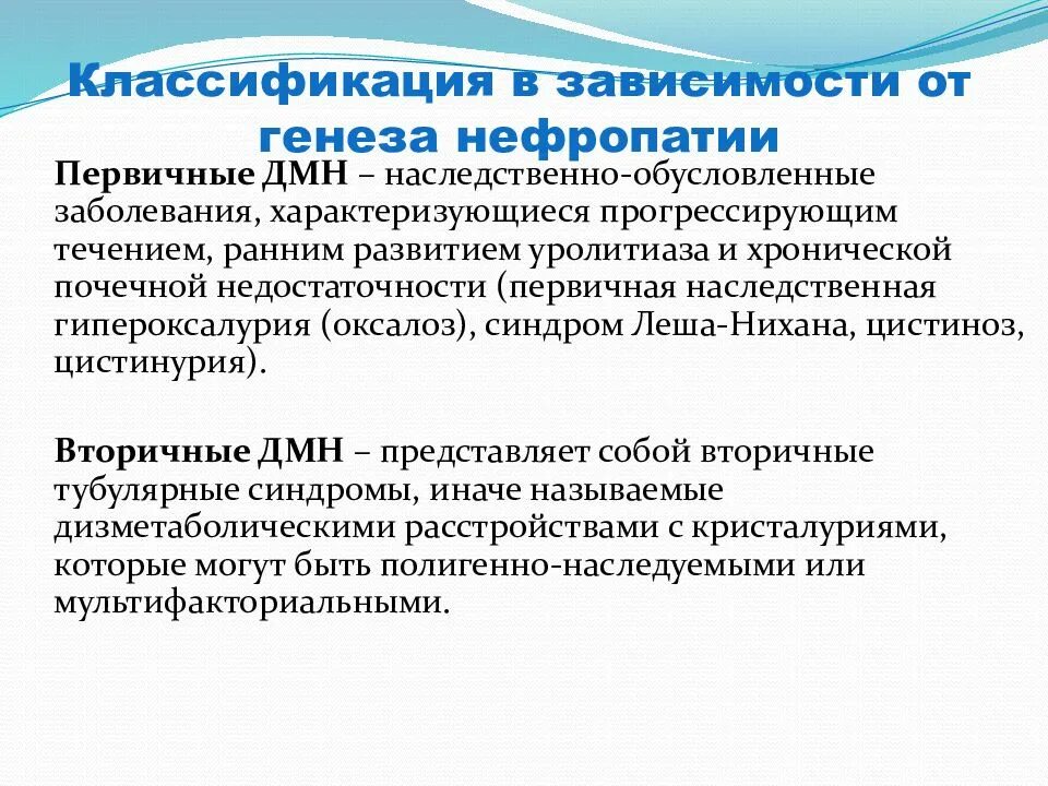 Нефропатия генез. Тубулоинтерстициальный нефрит классификация. Нефропатия классификация. Тубулоинтерстициальный нефрит у детей классификация. Тубулоинтерстициальный синдром.