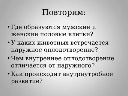 Где образуются мужские