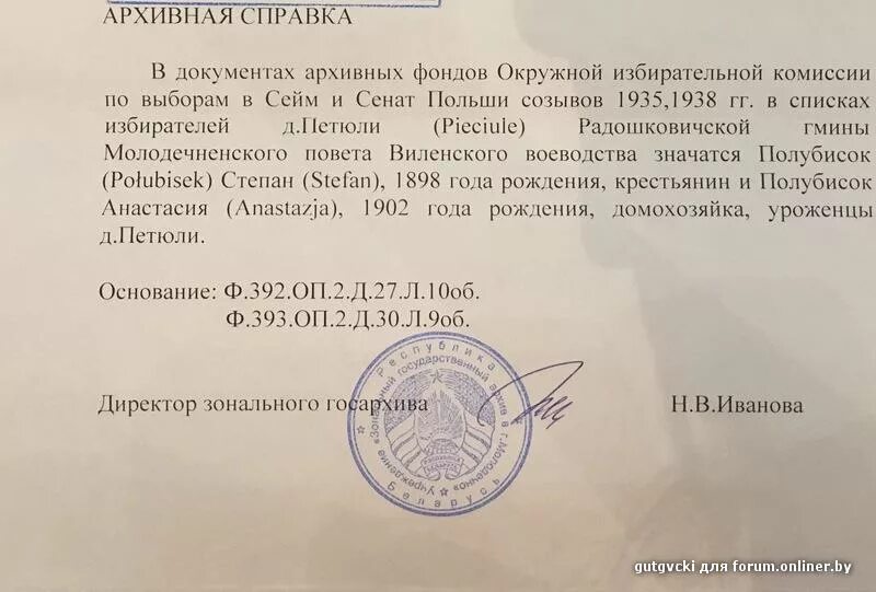 Справка о ближайших родственниках. Архивная справка. Архивная справка о рождении. Форма архивной справки. Архивная справка пример.