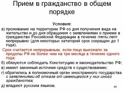 Общее гражданство это