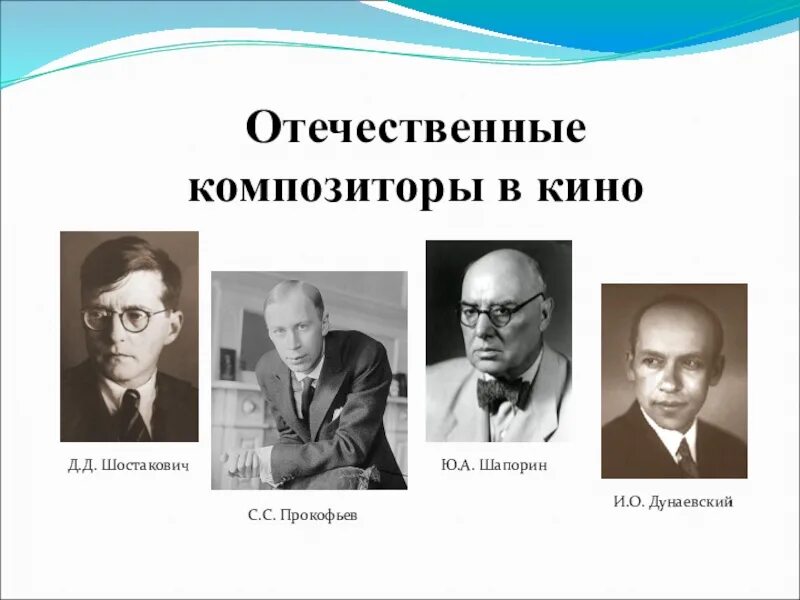 А. Любовь орлова волга-волга. Музыка в кино презентация. Музыка в отечественном кинематографе. Музыка в отечественном кинематографе.