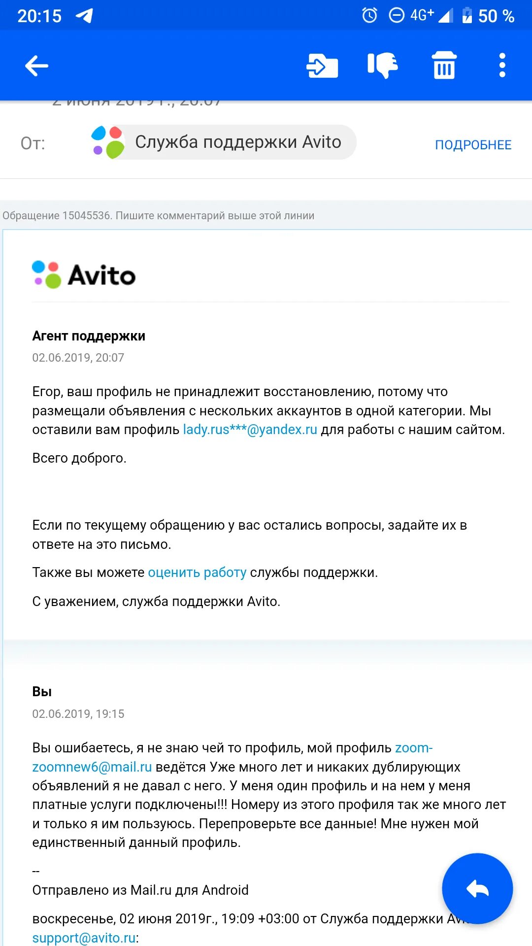 Помощь авито телефон. Служба поддержки авито. Техподдержка авито. Техподдержка поддержка авито. Авито поддержка в приложении.