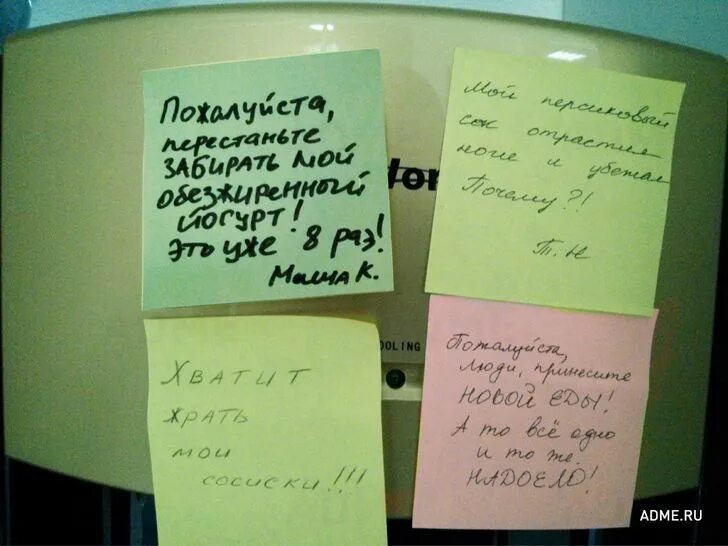 записки работающей. объяснительная опоздание на работу. шуточные записки. записка прикол. объяснительная записка почему опоздал на работу.