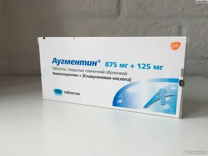 Антибиотик аугментин отзывы