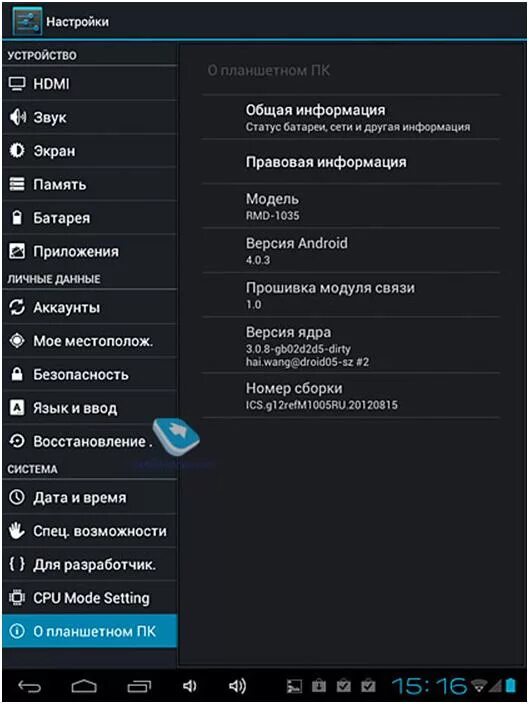 Настройки планшета. Как настроить планшет. Меню настройки планшета. Настройка планшета для работы. Где на планшете настройки.