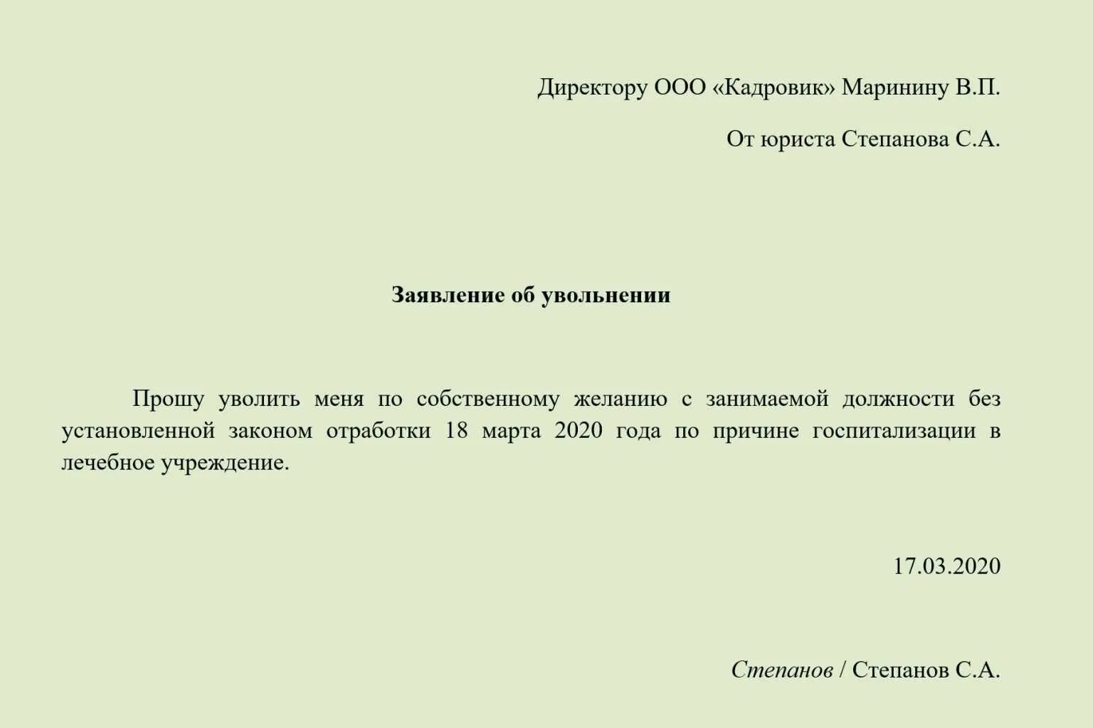 Обязательно ли отрабатывать