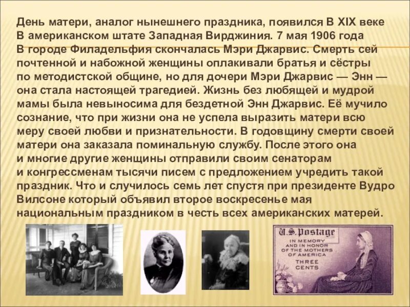 Книги о маме для детей. День матери история праздника. Рассказы о матерях русских писателей. Vintage mother перевод. День матери в штатах.