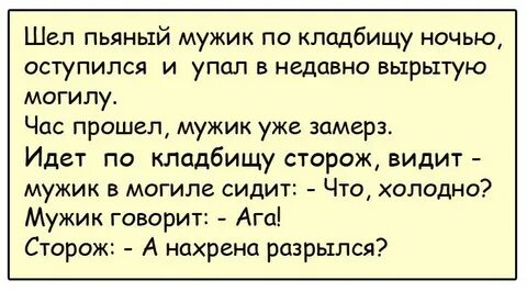 Пошла с пьяным мужем
