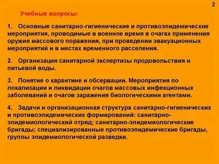 Общие мероприятия это