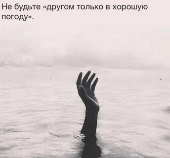 Потерять друзей картинки