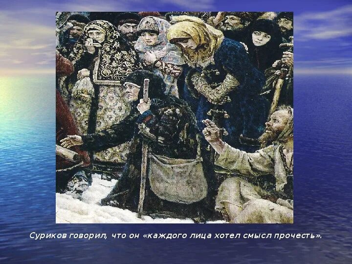 Какое произведение сурикова напомнило тебе произведение блока