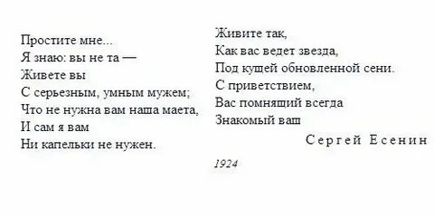 Стихотворение есенина вы помните