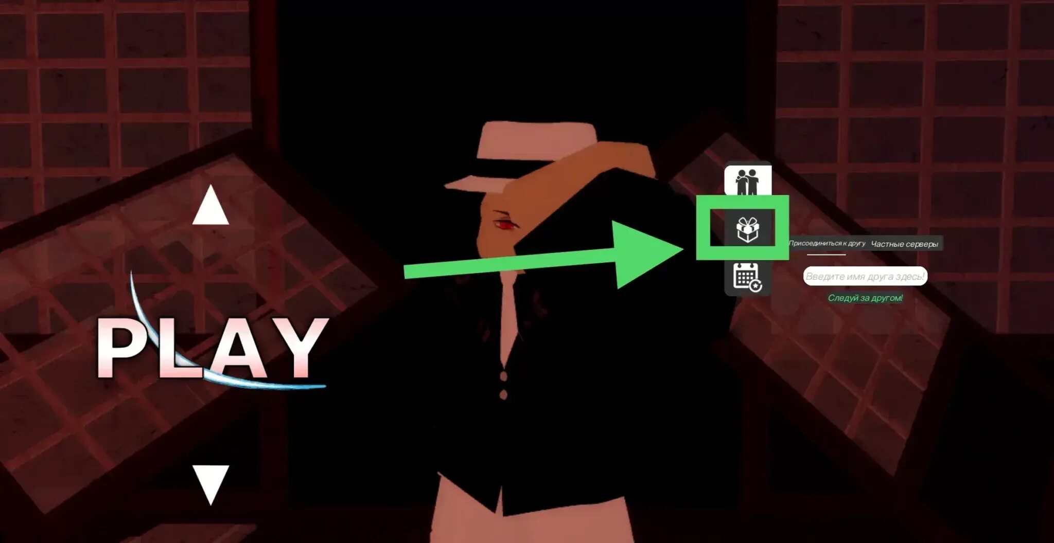 2 мир проджект слеер