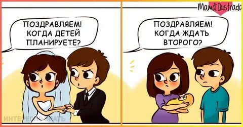 Узнай маму на русском языке