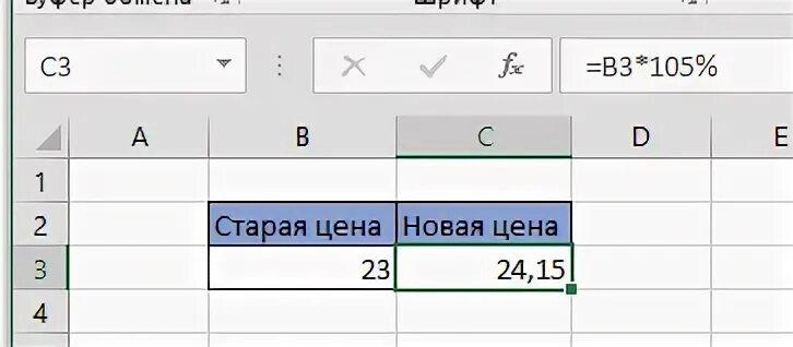 Как прибавить процент к цене