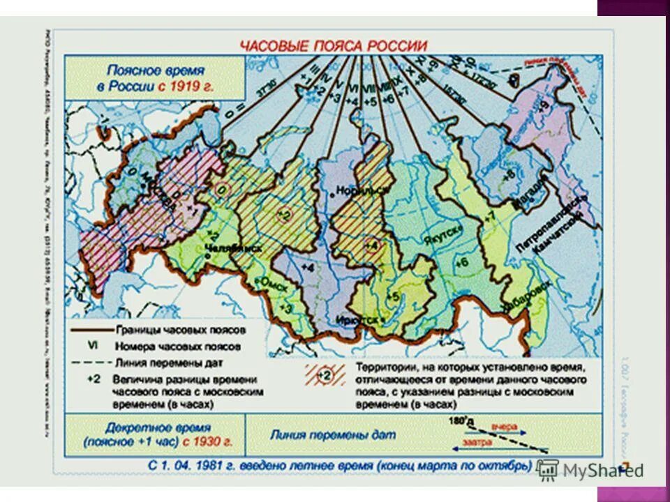 8 часовой пояс россии