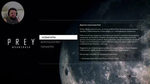 Prey перевод