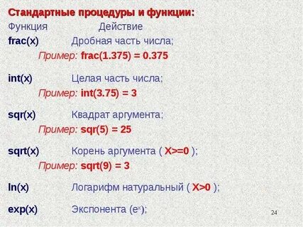 Frac это