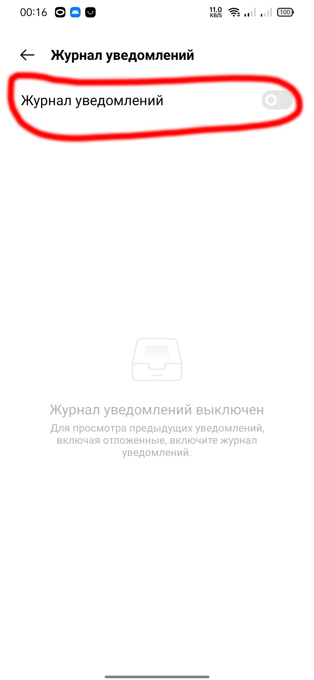 Как убрать уведомления об историях. Как убрать уведомления об историях