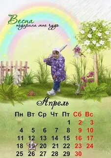 Сказочный календарь