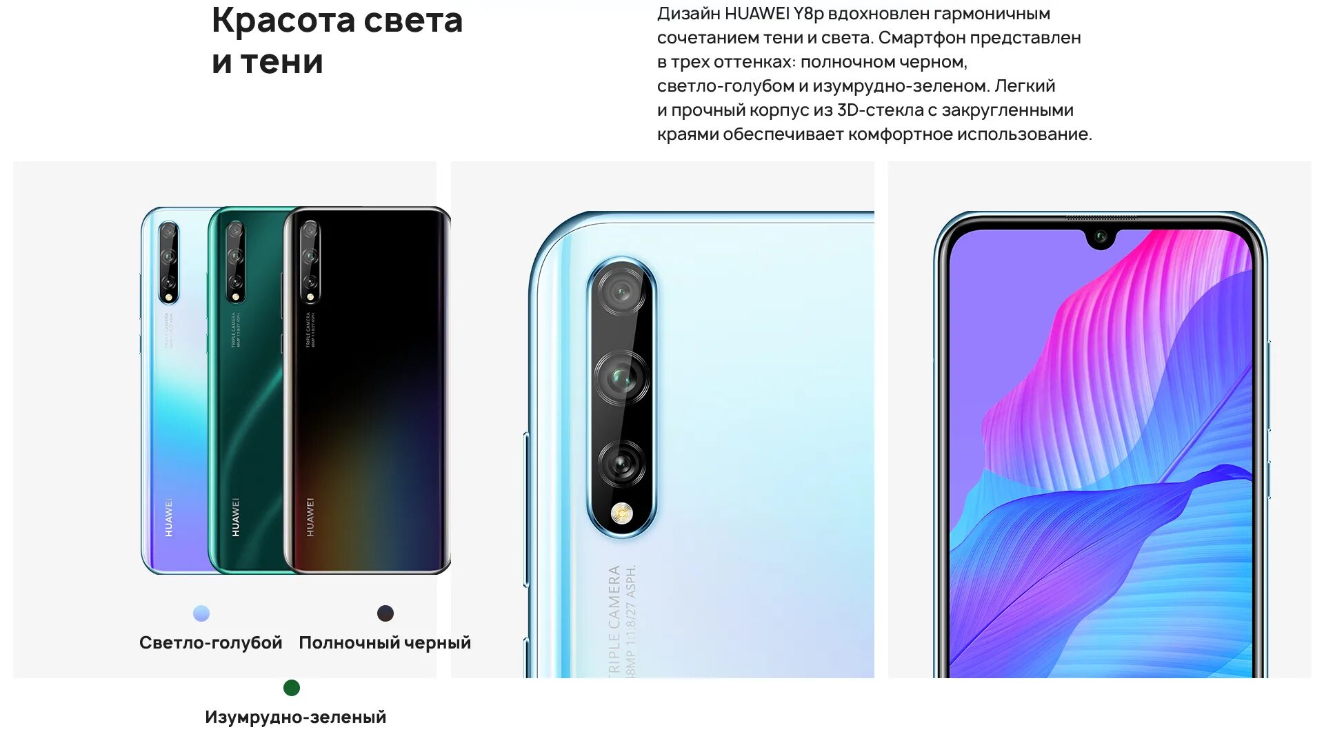 Купить хуавей в днс. Смартфон Huawei y8 p. Huawei y8p Huawei. Huawei y8p комплект. Хуавей y8 Pro.