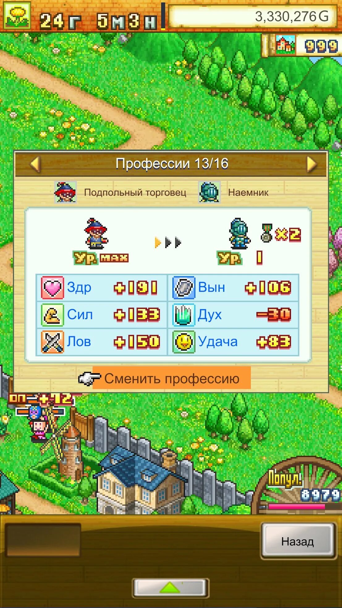 Игры похожие на Dungeon Village. Dungeon Village 2 похожие игры. Idle Town Dungeon. Dungeon village 2