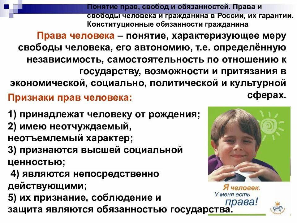 Дайте определение понятию обязанность