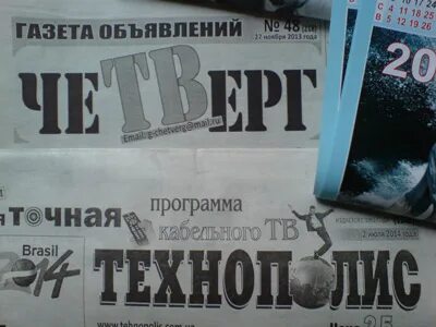 Объявления четверг