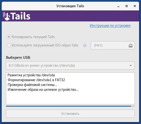 Tails password. Как установить Tails. Как установить Tail os. Запись образа через Tail. Операционка Таилс.