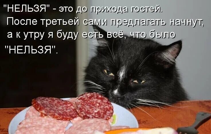 Так что есть