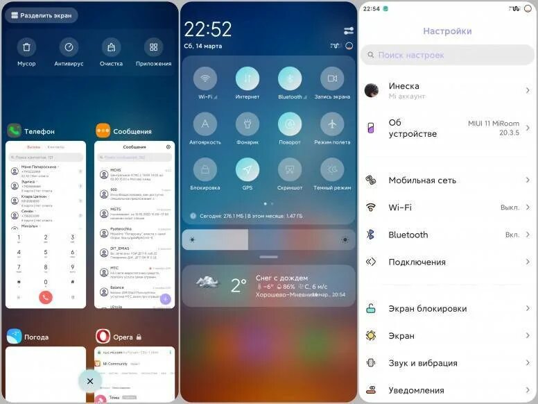 Miui настройка шторки. Шторка Xiaomi MIUI 11. Xiaomi MIUI 12 меню в приложение. Раздельный экран на Ксиаоми. Разделение экрана Xiaomi.