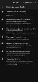 Приложения сберпэй на айфон