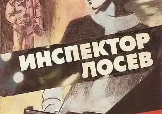 Председатель 4 слушать аудиокнигу. Плохой председатель аудиокнига. Нат пинкертон. Грин рассказы аудиокнига. Председатель 4 слушать аудиокнигу.