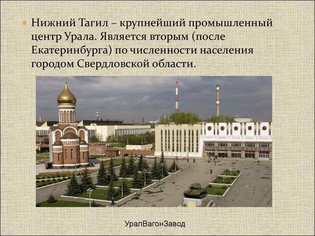 Сообщение о нижнем тагиле