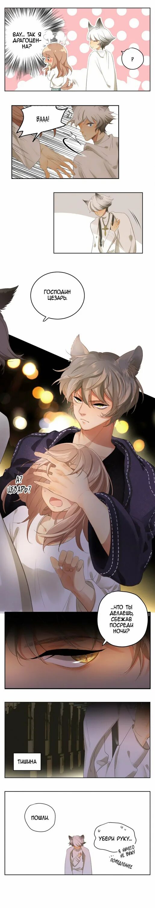 Мир управляемый котами младший брат цезаря. Манга мир управляемый котами цезарь джулиус. Мир управляемый котами манга. Мир управляемый котами. Мир управляемый котами читать полностью.