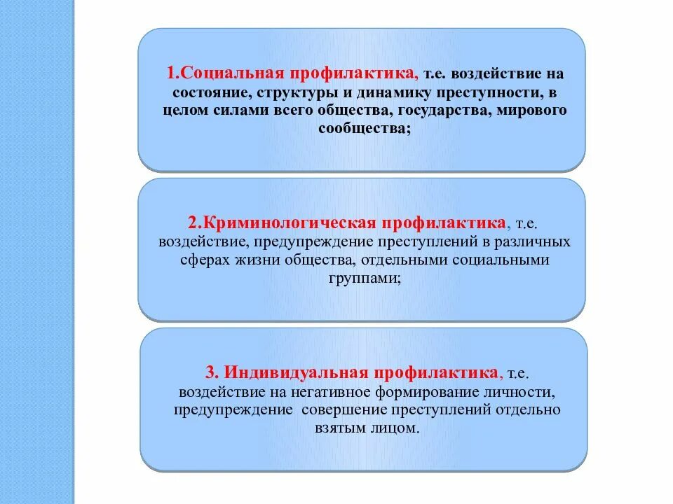 5 предупреждений