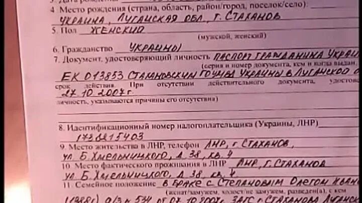 Подача документов лнр. Подача документов лнр