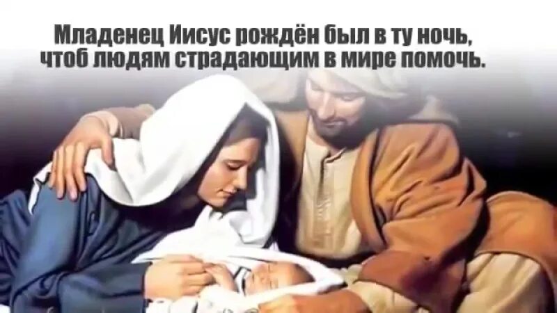 Звёздочки ярко сияли над вифлеемской землёй. Младенец иисус рожден был минус. Младенец иисус рожден был минус. Лоренцо лотто поклонение пастухов. Дева мария и иосиф вертеп.