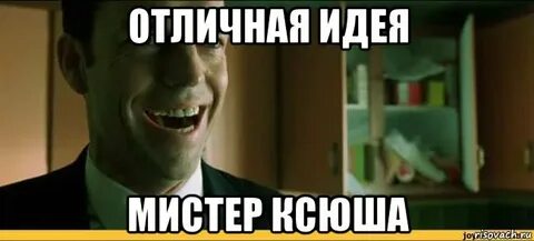 Отличная идея