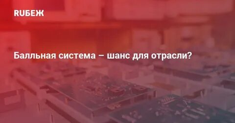 Шанс систем