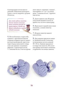 Как вязать спицами пинетки схема для начинающих