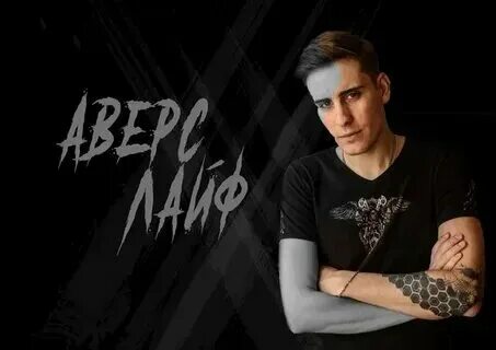 Зиверт лайф текст. Зиверт лайф текст. Кто написал песню life. Zivert life ноты для фортепиано. Зиверт лайф текст.
