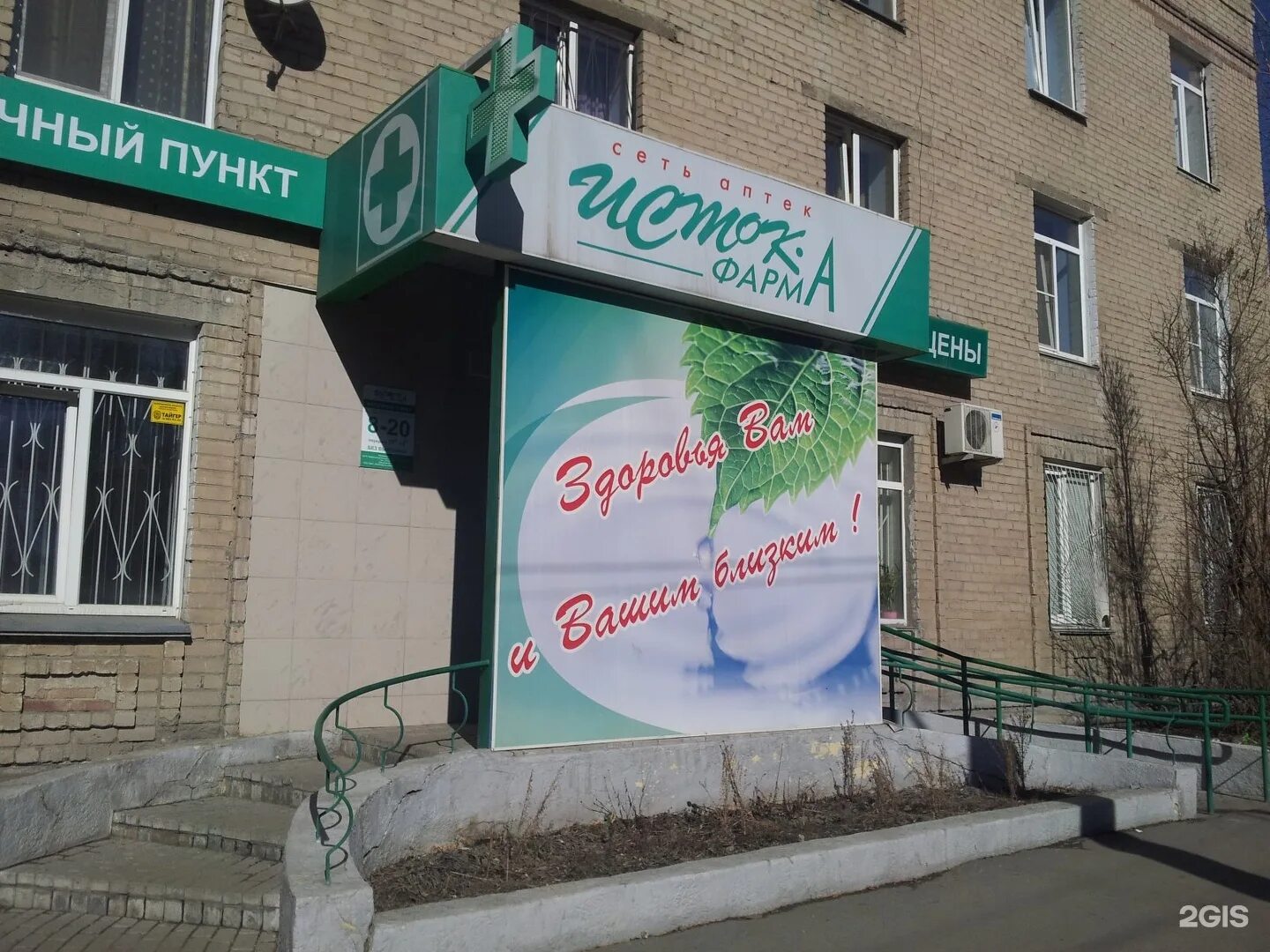 Аптека Челябинск ЧМЗ. Челябинская интернет аптеки
