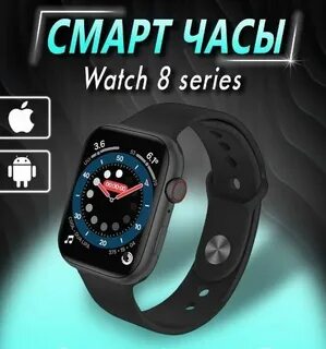 Smart watch 8pro