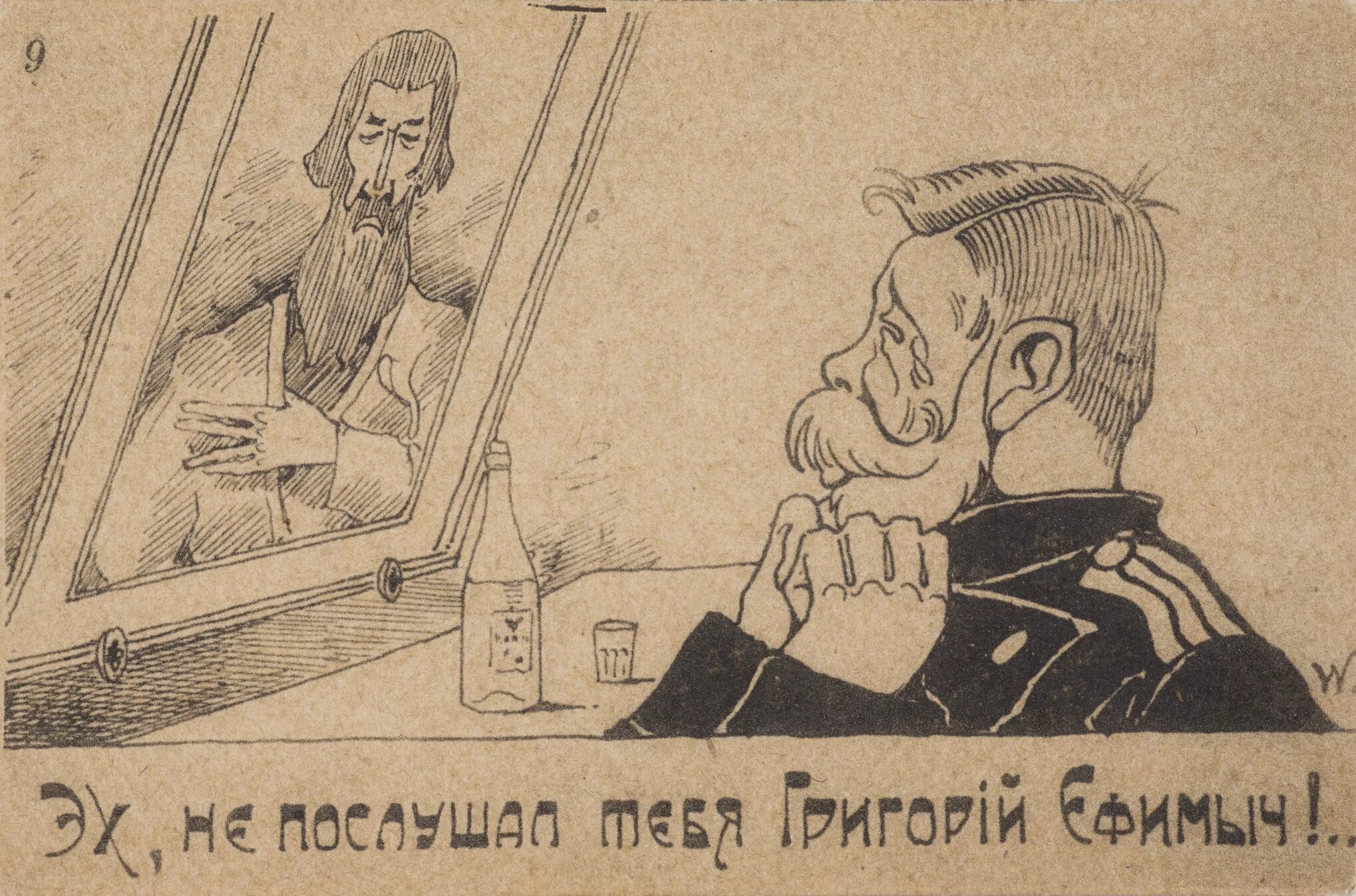 Западные карикатуры на николая 2. Карикатуры на императора николая 2. Карикатуры на русских царей. Карикатуры на николая 2 и распутина. Григорий распутин царская карикатура.